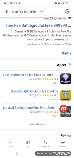 هک الماس در فری فایر رایگان