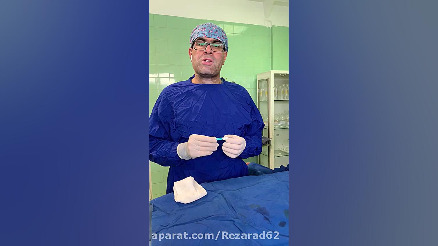 چسب بخیه اگزوفین دکتر مهدی جعفری (فوق تخصص جراحی پلاستیک)