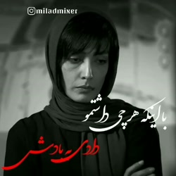 آهنگ شاد