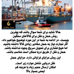 مزایا و معایب حمل و نقل ۴گانه بین المللی