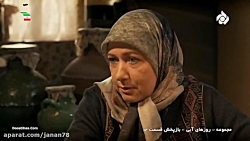 سریال روزهای آبی قسمت 12