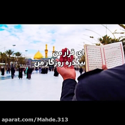 شب جمعه کربلا... (یا امام حسین ع)