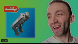 گیم | تاینی وان پلیز | ببین چه...