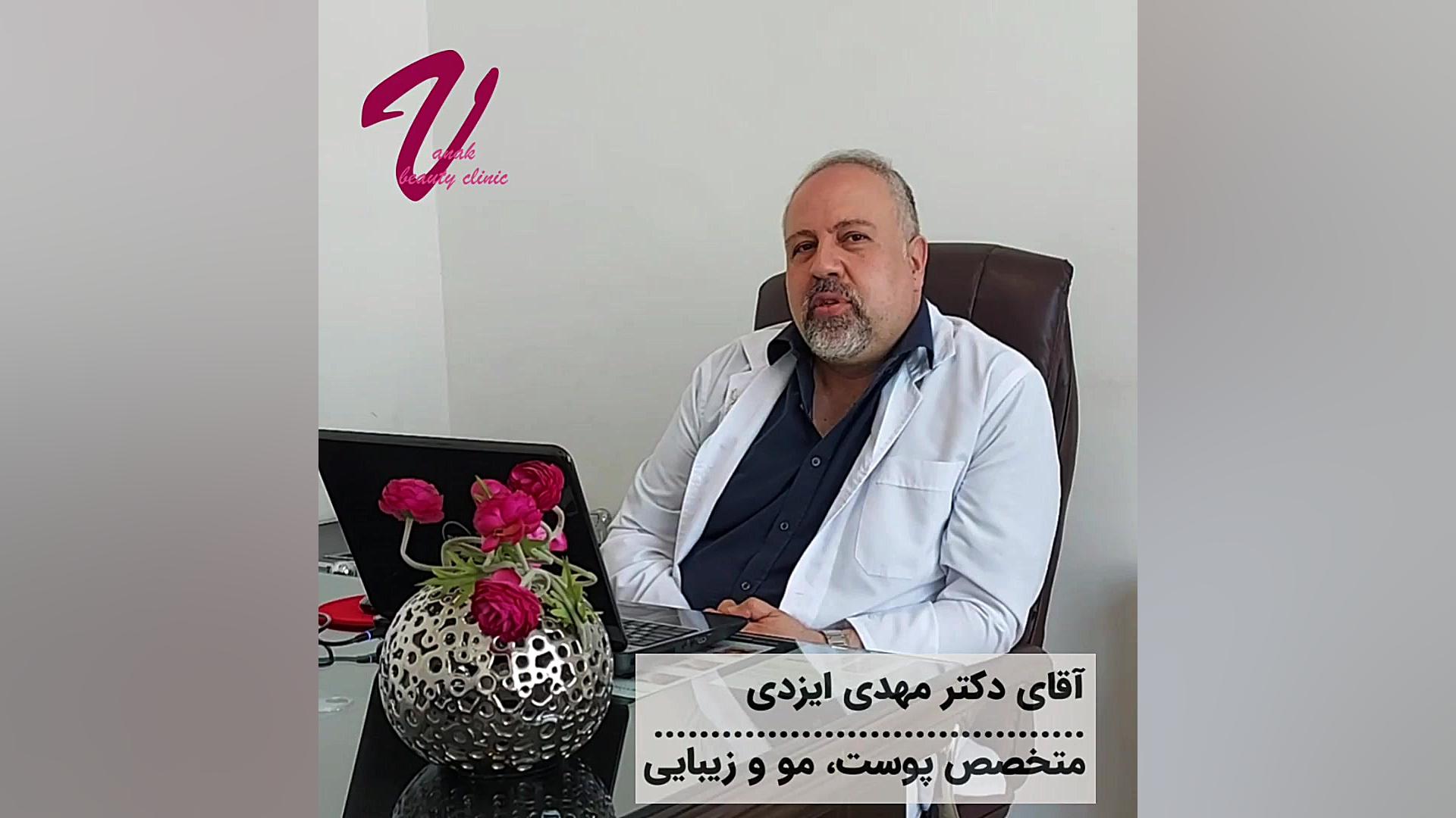 عروق سطحی صورت و بدن دکتر مهدی ایزدی