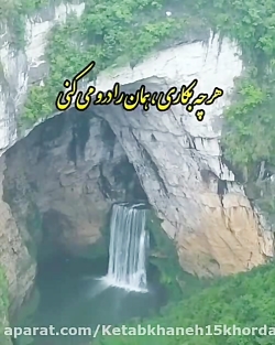 یک کلام صد پند