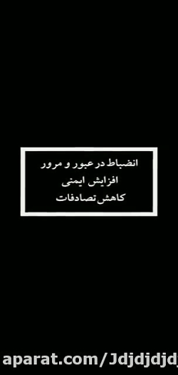 سیا ساکتی و داوود خطر ۱۱