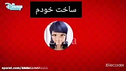 میکس جذاب مرینتو دختر کفتوزکی