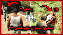 راز بسیار ترسنااااااک در GTA |...