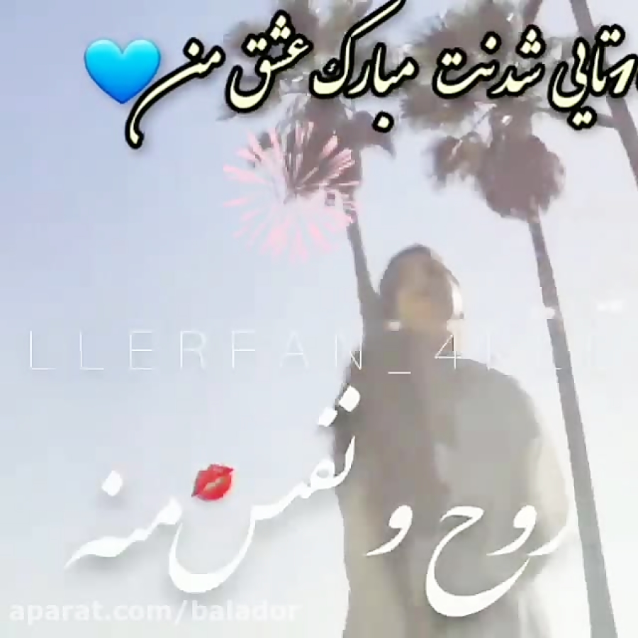 فیلم صدتایی شدنت مبارک عشق من آبجی جونم مهدخت جونم ویدیو کلیپ کلیپ سیتی