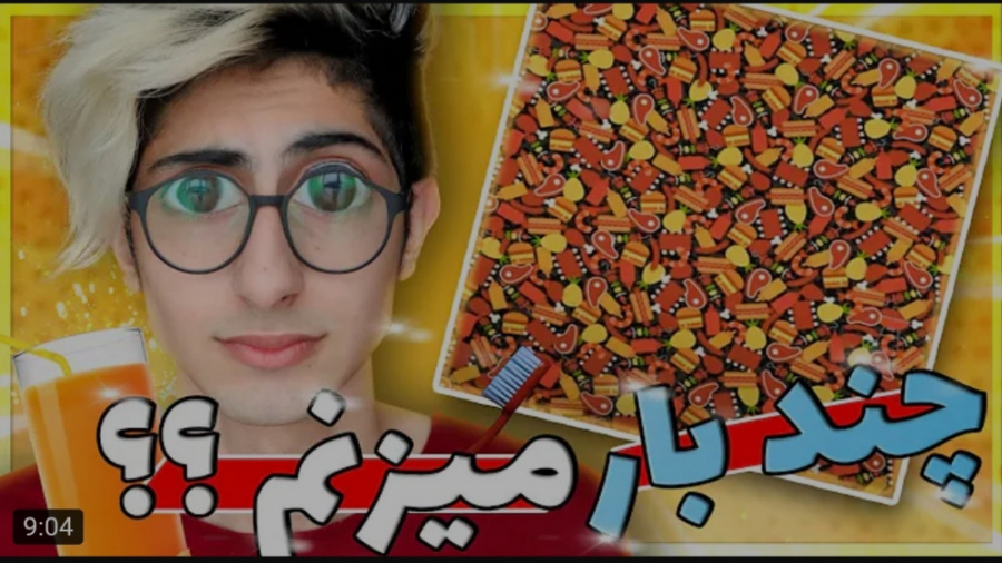 تست | فیمس حاجی | یه تست چشم خیلییییییی سخت !!! اکستنشن تاج دندان