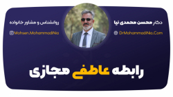 رابطه عاطفی مجازی