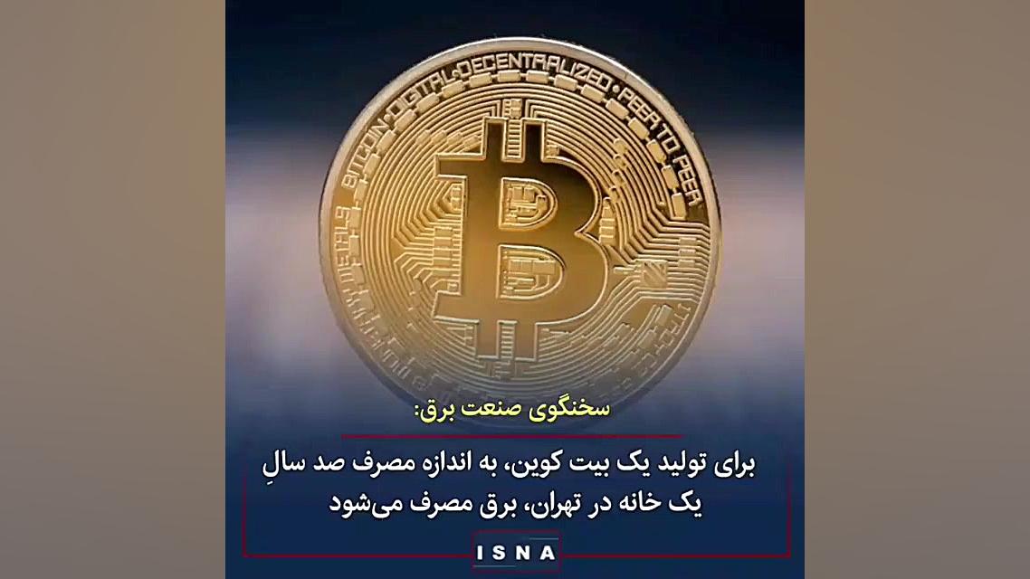 اخبار , رمز , ارز