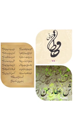 لعل سیراب به‌خون تشنه لب...