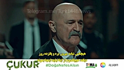 سریال گودال با زیرنویس فارسی ق...