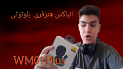 انباکس هنزفری بلوتوثی مدل_ WM01 plus