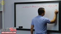 مشتق و کاربرد مشتق ریاضی کنکور  از مهندس امیر مسعودی