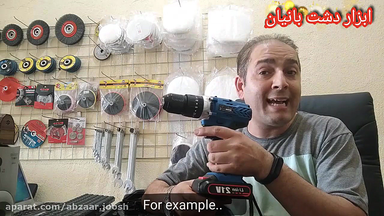 معرفی پیچ بند شارژی ادون در ابزار دشت بانیان زمان227ثانیه
