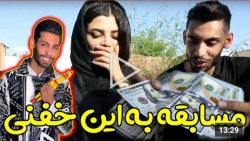 مار پله بازی پویان همراه دوستا...