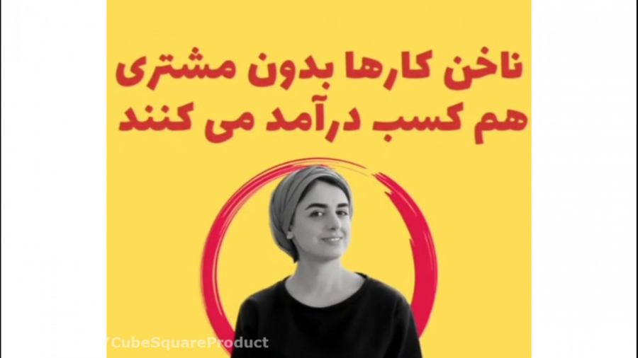 ناخن کار ها بدون مشتری هم کسب درآمد می کنند!