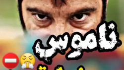 ناموس خط قرمز ماس دایی  مغز ها...