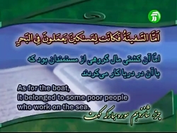 فیلم ترتیل صفحه302قرآن کریم با...