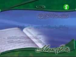 فیلم ترتیل صفحه303قرآن کریم با...