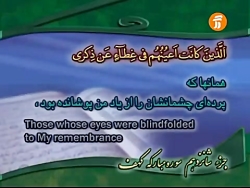 فیلم ترتیل صفحه304قرآن کریم با...