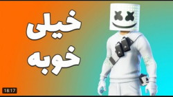 گیم | تاینی وان پلیز | این دست...