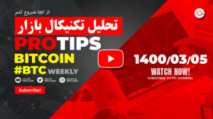 Bitcoin , Weekly , | , کف , قیمت , بیتکوین , الان , بخرم , خوبه , بفروشم , موضوع , قسمت
1 , ترسیم , نواحی , حمایت , مقاومت , نمودار , بیتکوین
2 , تحلیل , سناریوهای , پیشروی , بازار , بیتکوین
3 , زمان , خرید , فروش , بیتکوین
4 , کوتاه , مدت , نزولی , است
-------------------------------------------------------------------------------
بنده , رو , سایر , شبکه , اجتماعی , بفرمایید
https: , twitter , com , _EDiCrypto
https: , www , instagram , EDiCrypto , --------------------------------------------------------------------------------
! , ویدیو , مقاصد , اقتصادی , بهره