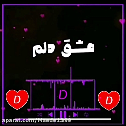 ادیت عاشقانه D
