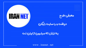 Irannet.net