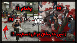 راز بسیار ترسناااااک در GTA sa...