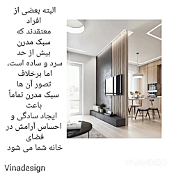 بررسی سبک مدرن در دکوراسیون داخلی