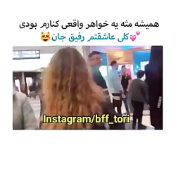 بغل رفیق