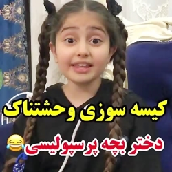 وای نرو سمیه