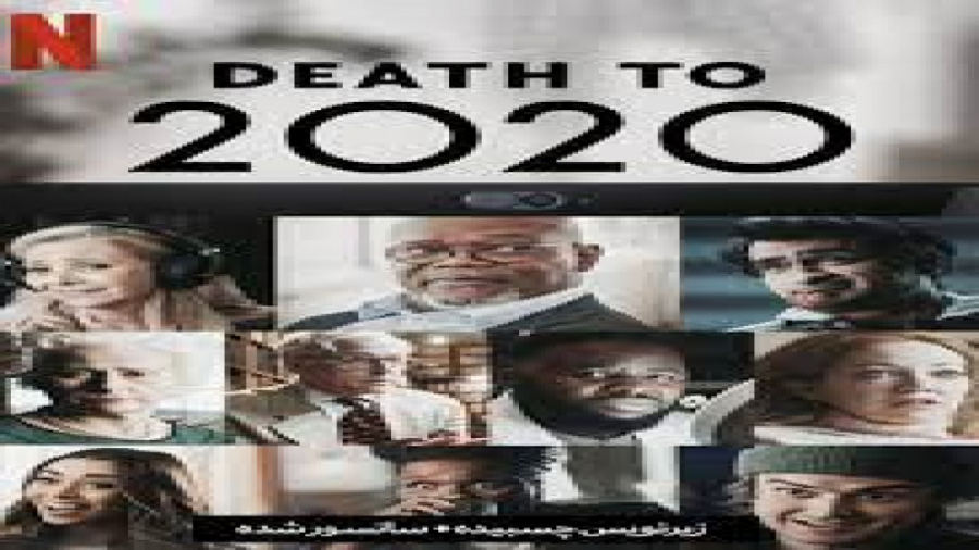 فیلم مرگ بر سال 2020 Death to 2020 کمدی | 2020 زمان4156ثانیه