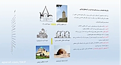پاورپوینت گنبد در معماری اسلامی