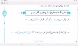ویدیو حل تمرین درس 1 عربی دوازدهم