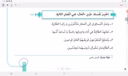 ویدیو حل تمرین درس 2 عربی دوازدهم