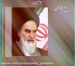 پیرجماران