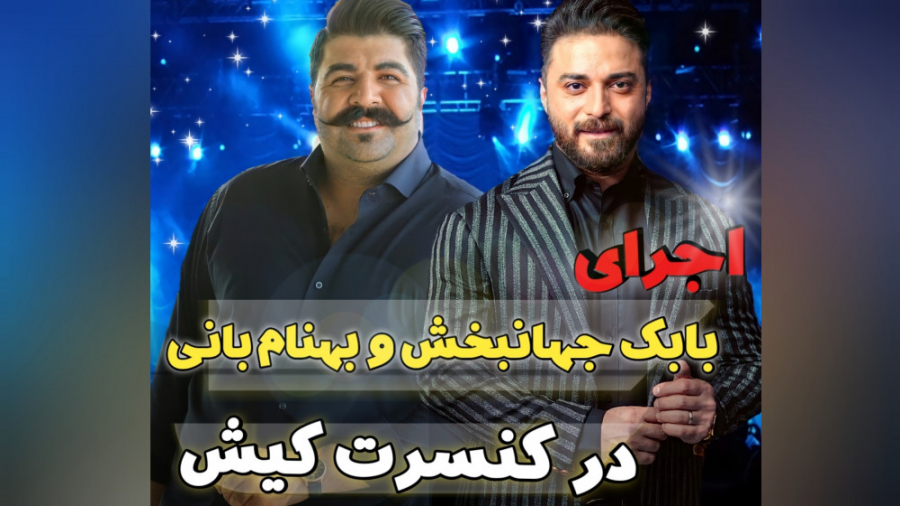 پوستر بزرگ