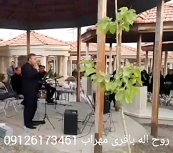 تلفن رزرو مداح بهشت سکینه کرج 09126173461 "مهر پاییز"