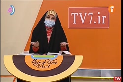 علوم تجربی هفتم - فصل ١٢