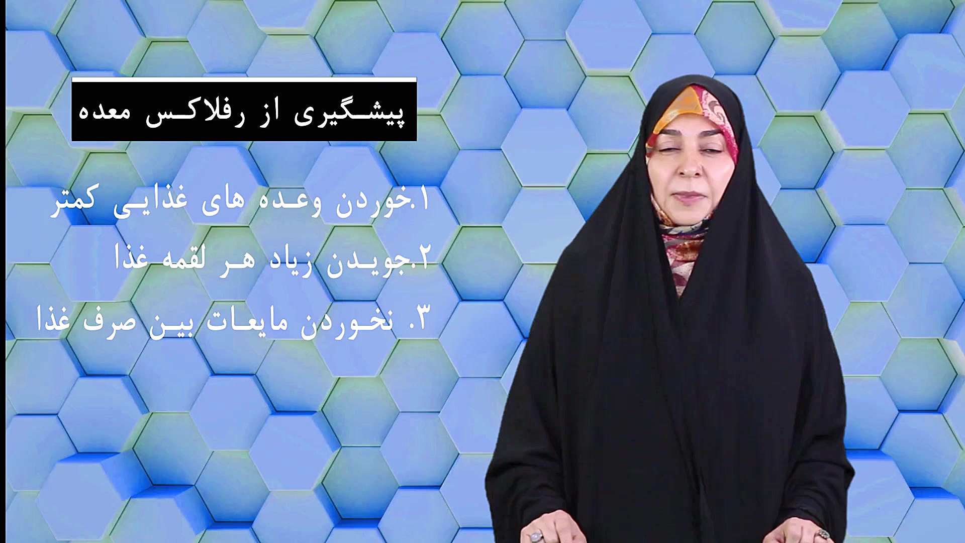 دکتر اشرف کرباسی(پیشگیری از رفلاکس معده) تزریق چربی