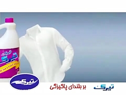 سفید کننده و ضدعفونی کننده تیر...