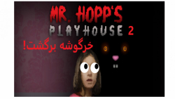 گیم پلی دمو بازی Mr.hupp#039;s playhouse 2 بازگشت خرگوش ترسناک