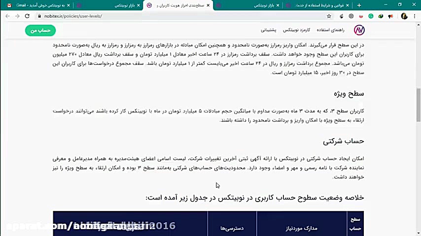 آموزش , کامل , ثبت , صرافی , ارز , دیجیتال , نوبیتکس , زبان , ساده , (کد , دعوت , 279969) , لینک , رو , تو , مروگرتون , باز , باقی , مراحل , خیلی , کمک , ویدئو , برید , جلو , https: , nobitex , signup , ?refcode=279969
برای , بتوانید , ارزهای , بخرید , بفروشید , زیادی , ایران , فعالیت , توان , جمله , بزرگترین , مهمترین , کریپتولند , اشاره , مزایا , ضعف , خودشان , موضوع , پیشنهاد , ادامه