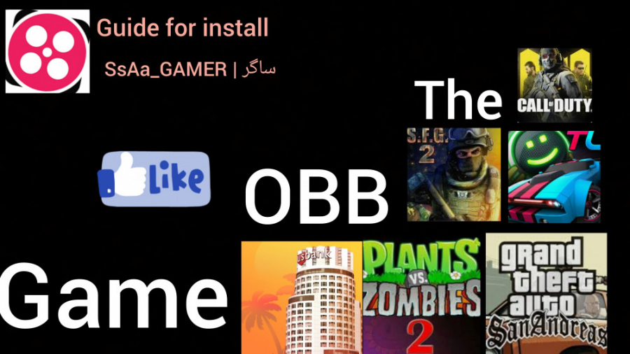 آموزش نصب بازی های دیتا دار ( OBB ) در اندروید