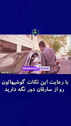 با رعایت این نکات از به سرقت ن...