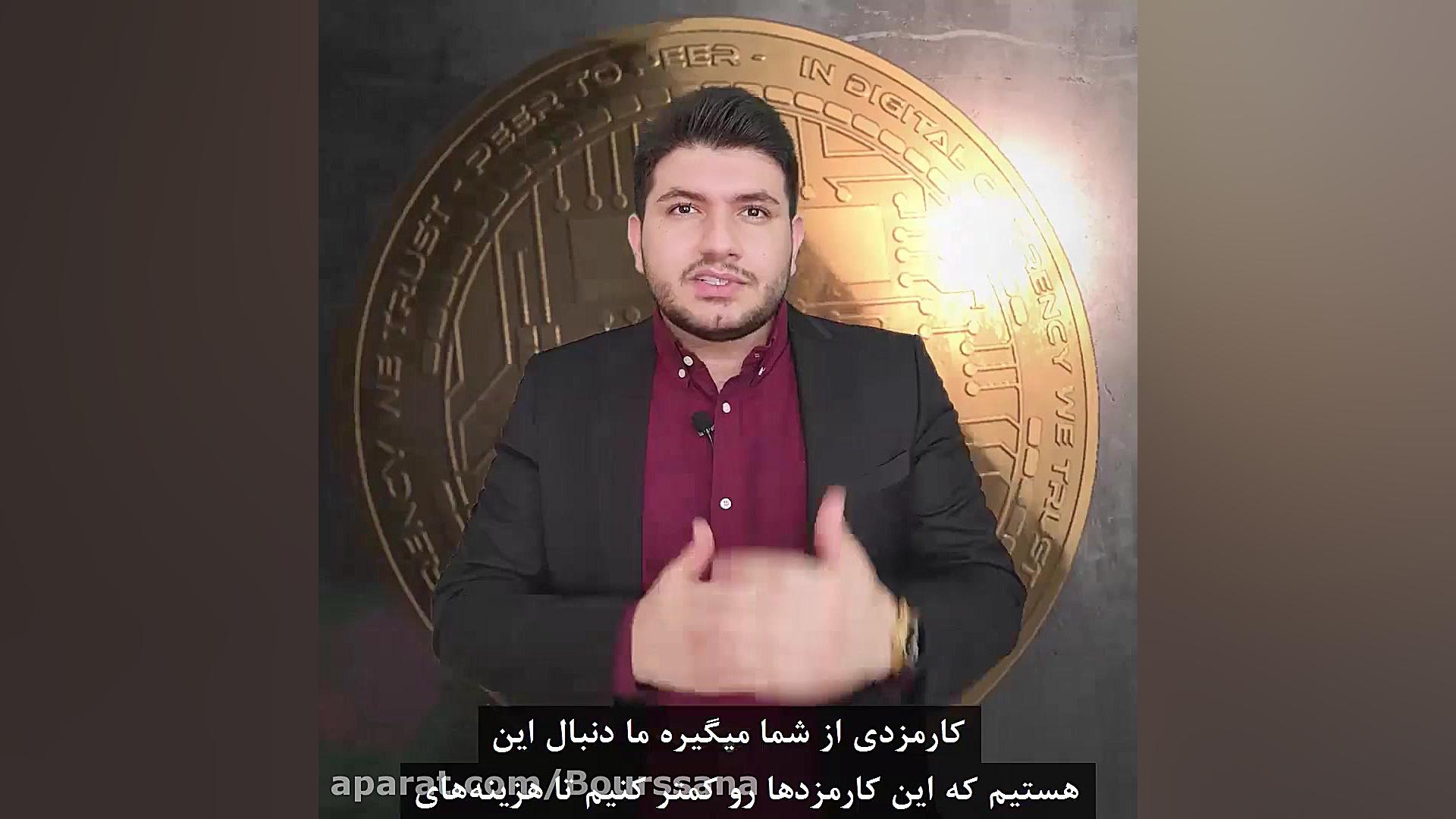 ارز , دیجیتالت , رو , تتر , تبدیل , کن , ریال! , جزو , افرادی , هستید , خرید , فروش‌های , متعددی , بازار , دیجیتال , دارید , بهتر , ویدیو , ببینید , راهکاری , می‌گوییم , کارمزد , کمتری , معاملاتتان , پرداخت